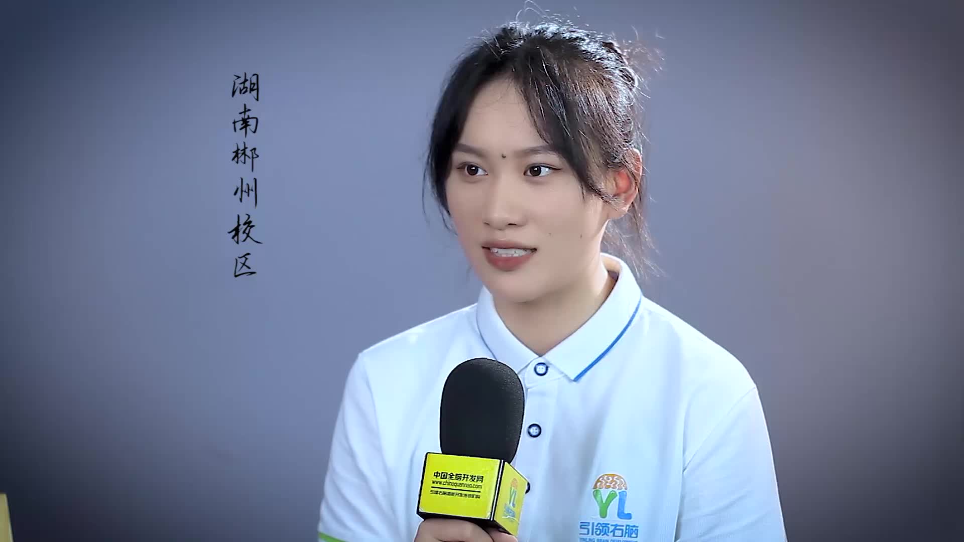 引領右腦S1全腦課程講師畢業采訪